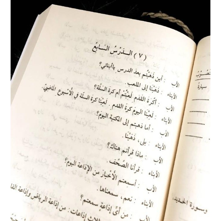 Durusul Lughah Madinah Hard Cover Jilid 1-4 Durusul Lughoh Hc Jilid 1-4 Gratisongkir