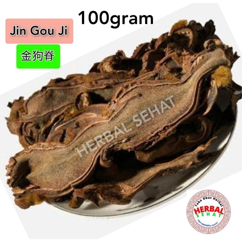 

100gram Jin Mao Gou Ji / Jin Gou Ji / Gouji Rhizoma Cibotii [PREMIUM]