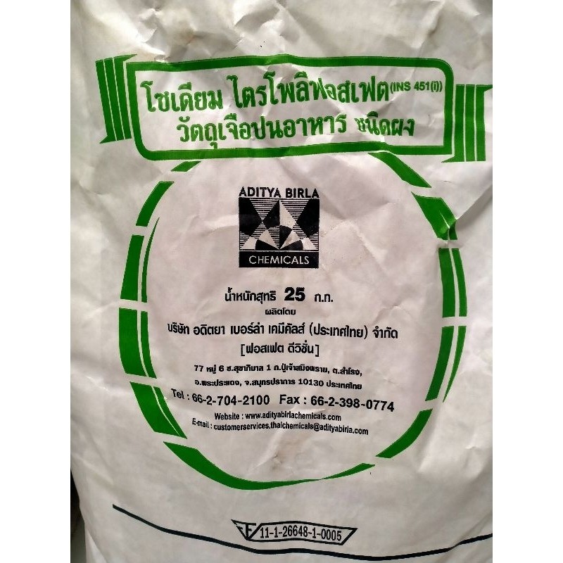 

SANS sttp Thailand pengenyal bakso, sosis , nuget