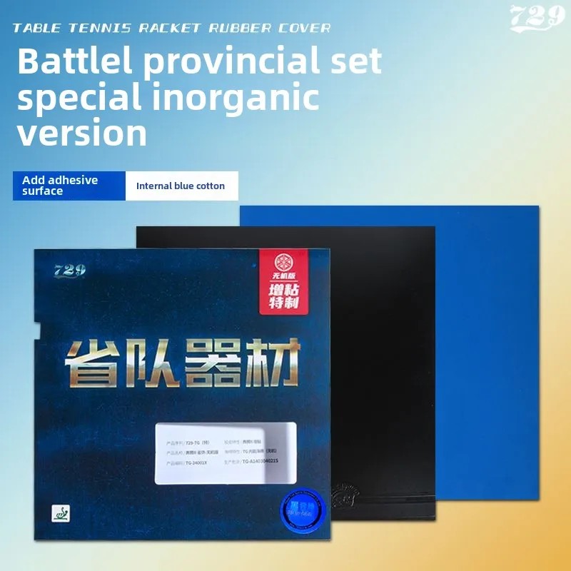 729 Pentium 2 Province Set Blue Sponge Inorganic Edition Table Tennis Paddle Rubber Adhesive