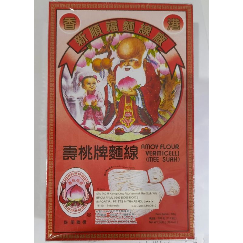 

Terlaris! Mee Suah Amoy Flour Vermicelli / MIe Soa / Misua Sau Tao Mie Kering