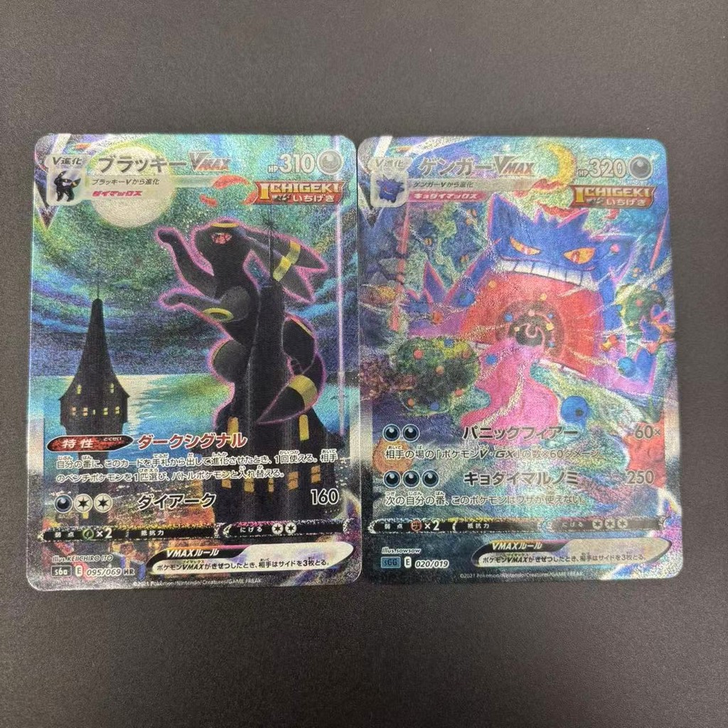 Diy Ptcg Collection Cards 2021 Jpn.Swsh Gengar Umbreon Vmax Self Made Single Card Classic Game Anime