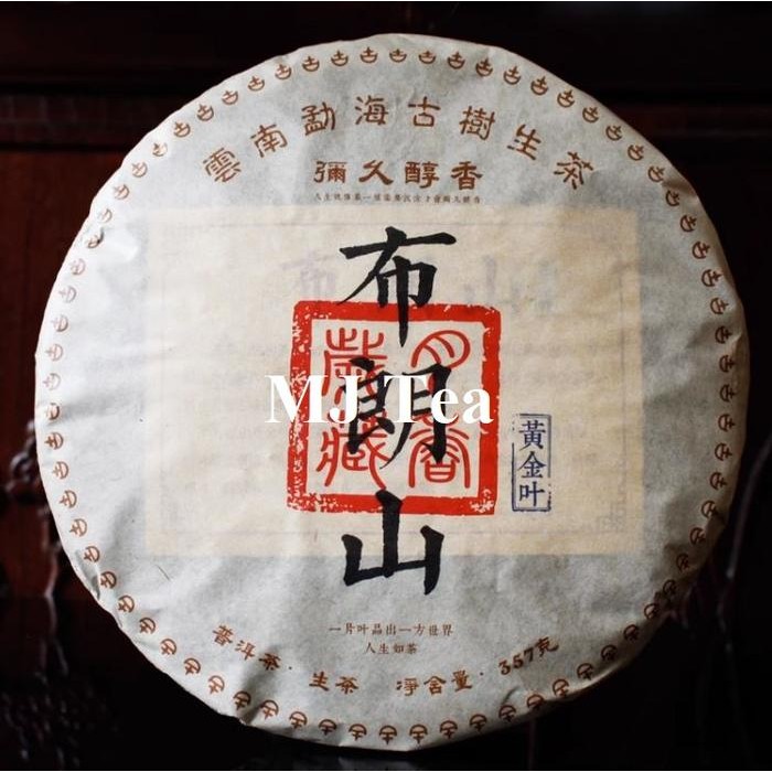 

Puerh Raw Tea Cake Brown Mountain Golden Leaf Menghai Tea 357gr