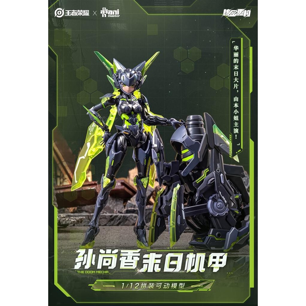 SALE TERHOTT MODEL KIT ANIMESTER 1/12 SUN SHANGXIANG DOOMSDAY MECHA PLAMO READYY