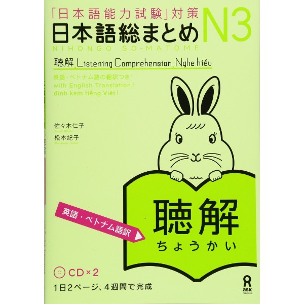 

TERBARU Nihongo So-matome: N3, Listening (Eng/Viet Trans.) - 9784872179637 PROMO!