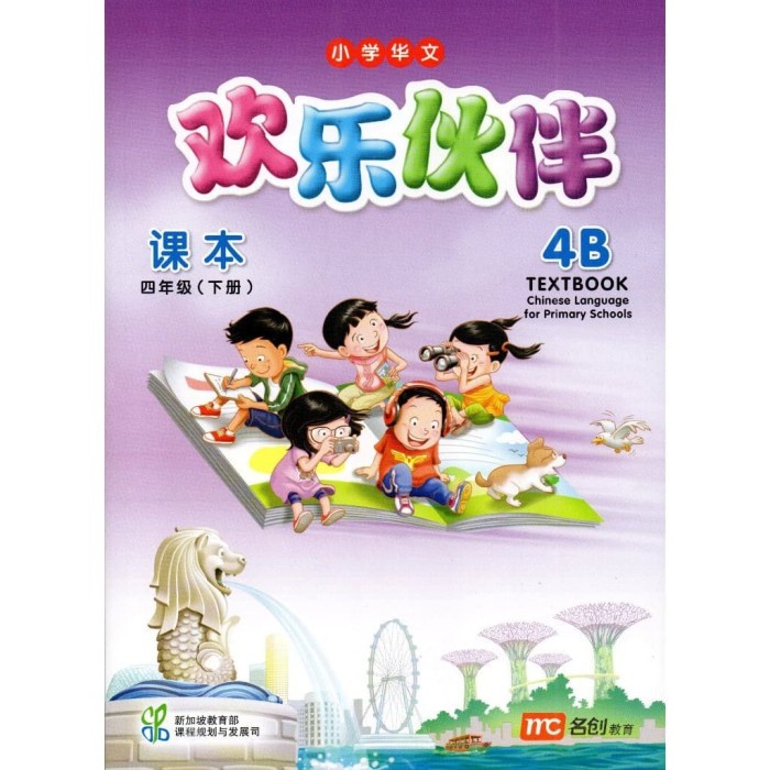 

TERBARU Chinese Language for Primary Schools Huan Le Huo Ban 4B (Textbook)