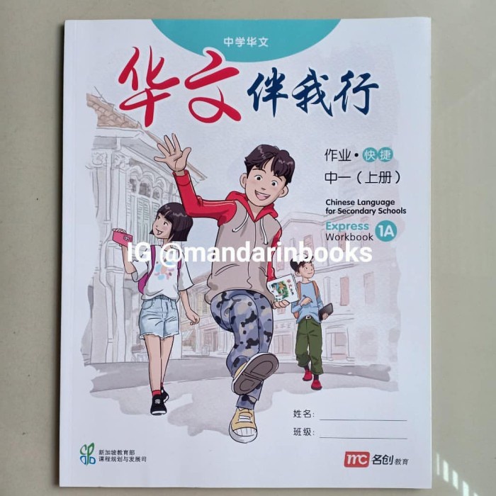 

TERBARU Chinese Language for Secondary Schools Express 1A Workbook (New Edi)