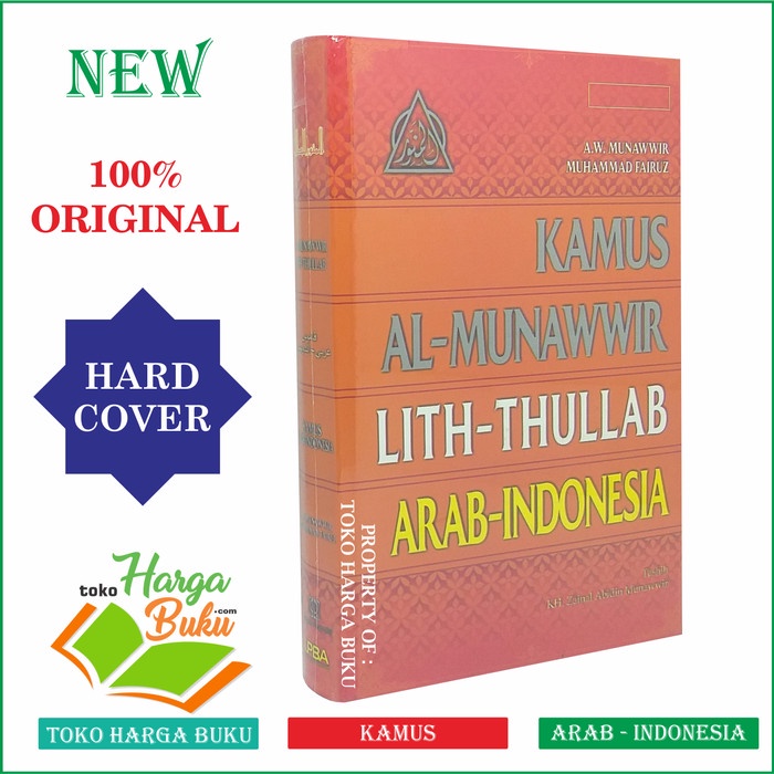 

Kamus Al-Munawwir Lit-Tullab Arab Indonesia - Pustaka Progressif