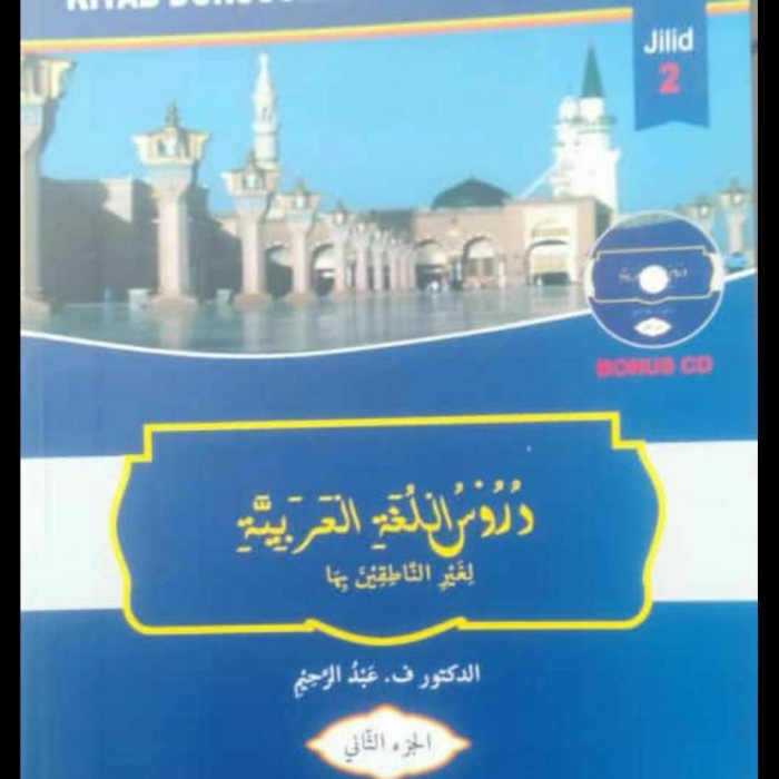 

buku panduan durusul lughah