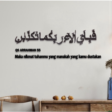 PREMIUM CUSTOM Walldecor kayu surah QS Al Insyirah ayat 7 gold