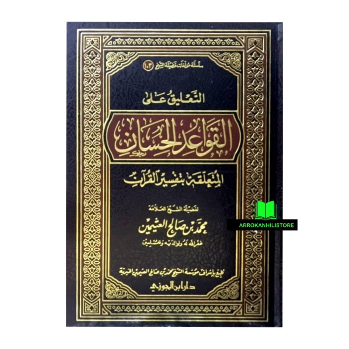 Kitab At Ta'Liq Alal Qowaidul Hisan