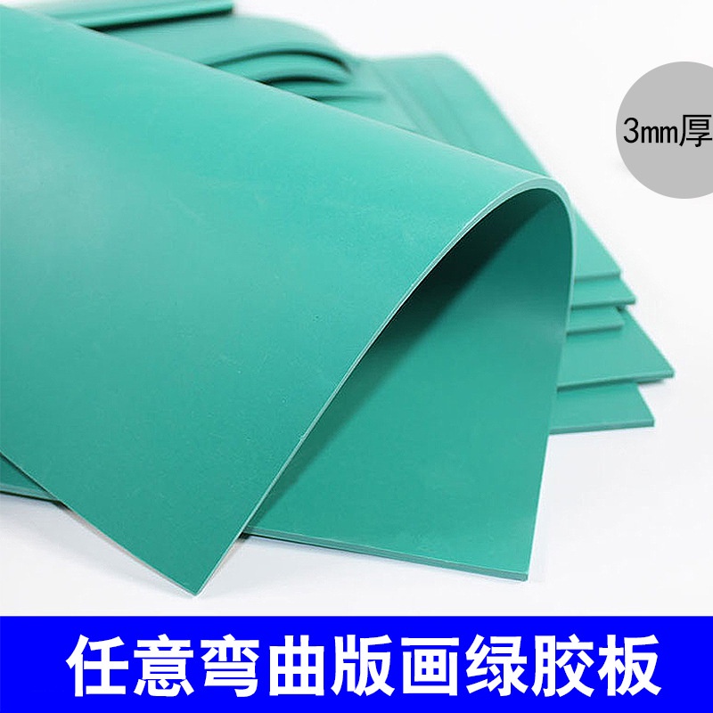 

iK! karet lino ukuran a3 tebal 3 mm import hijau berat asli 715 gram