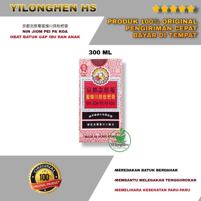 

Diskon Obat Batuk Cap Ibu Dan Anak 300Ml Nin Jiom Pei Pa Koa 300 Ml Hong Kong Ready