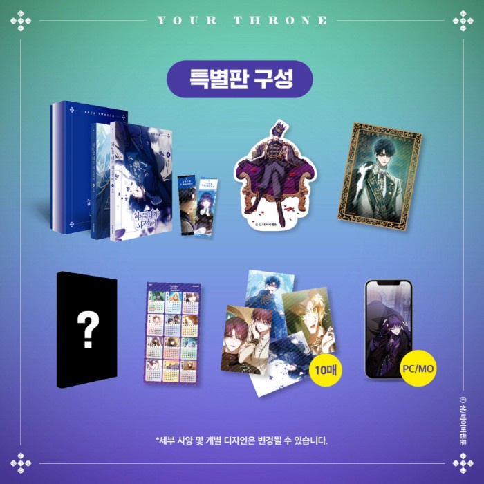 DISKON I WANNA BE U / YOUR THRONE MANGA MANHWA KOREA VOLUME 5 VOL 6 READYY