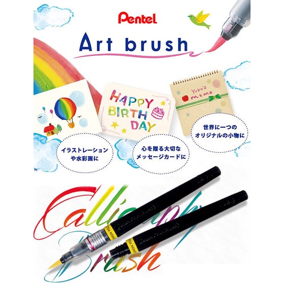 

20771 BRUSH PEN : PENTEL ART BRUSH PEN / 1PC