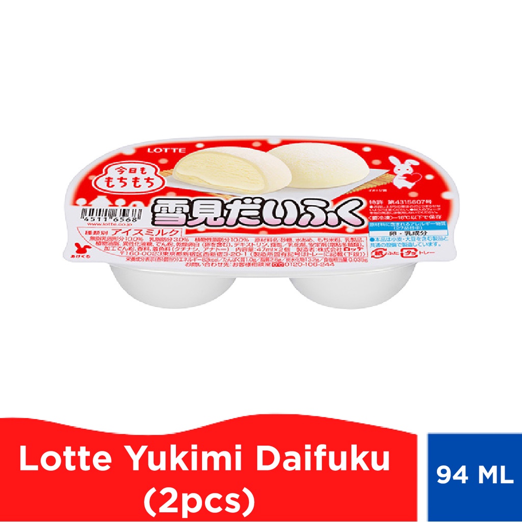 

Lotte Yukimi Daifuku Ice Cream (2pcs)