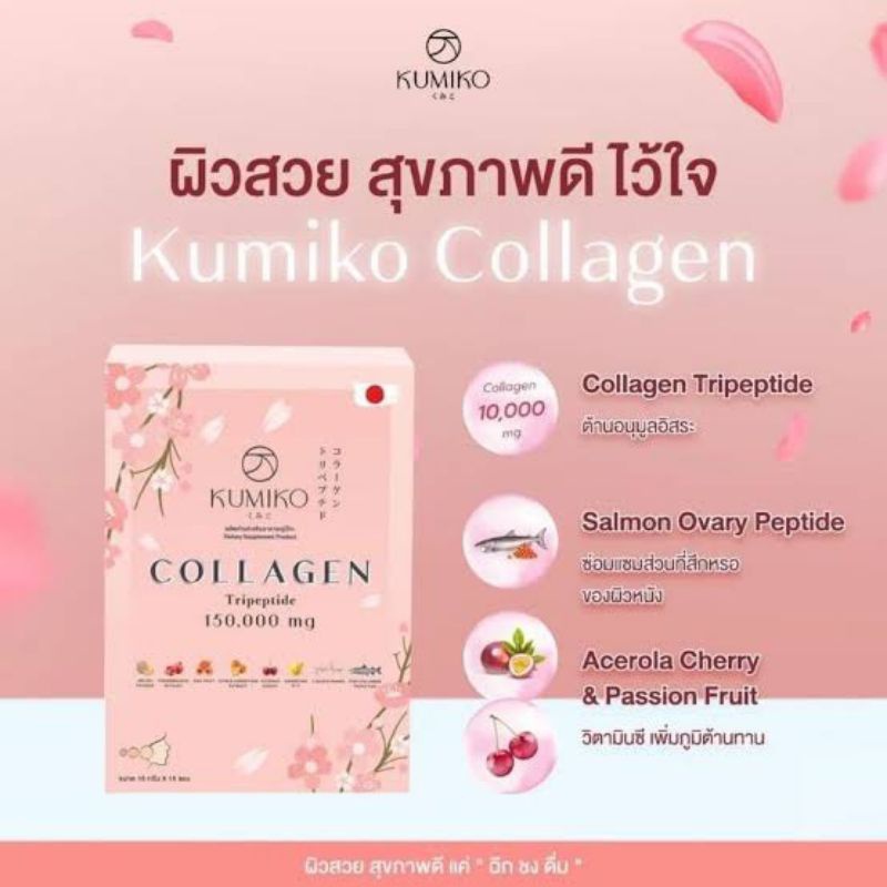 Beauty Kumiko Collagen