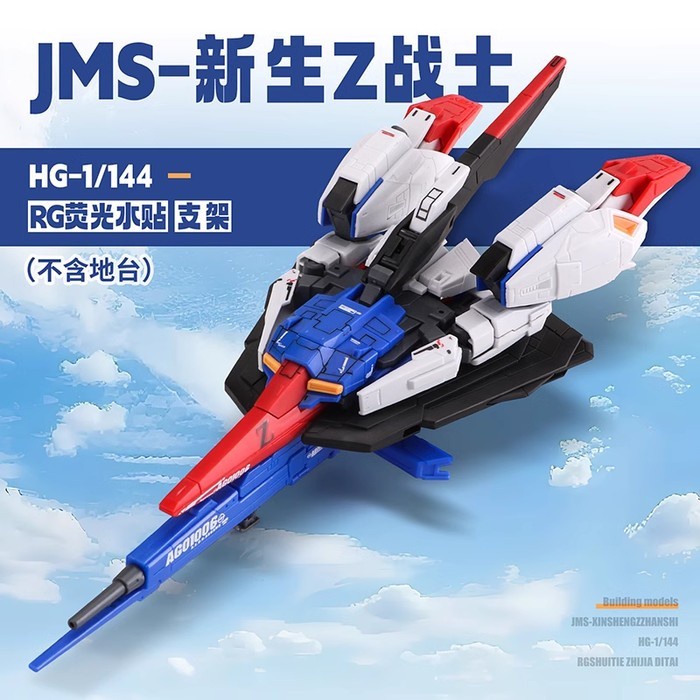 ..... Jms Zeta Hg 1/144 Plamo - Warna Asli