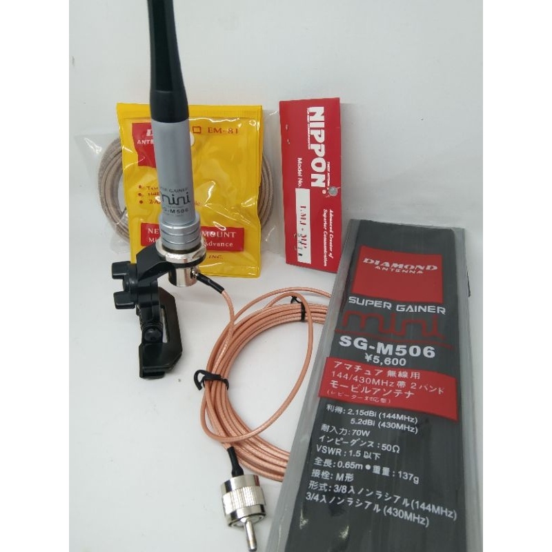 Paket Antena Radio rig dual band