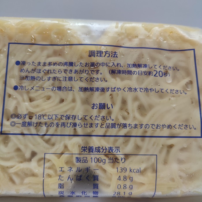 

Promo Terbatas Mie Ramen Frozen Shimadaya 1Kg - Taikoban Mi Ramen Basah Jepang 5Pcs Aman