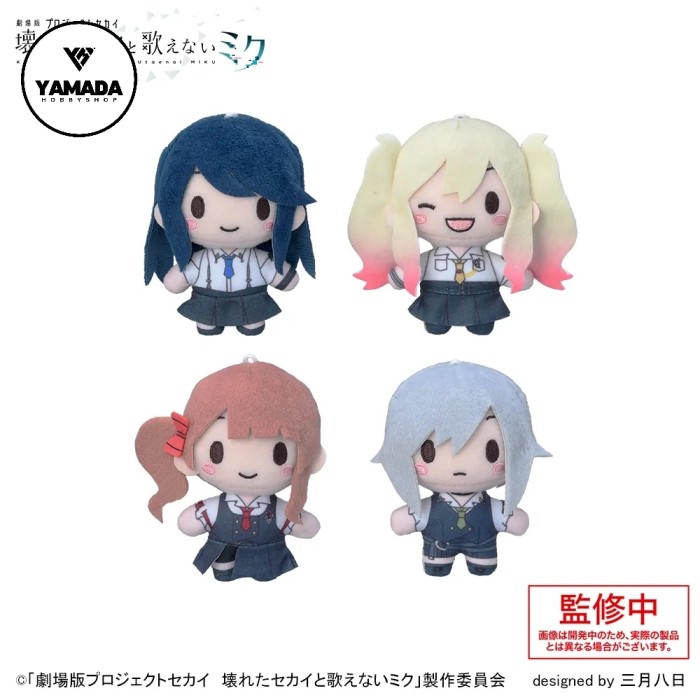 Project Sekai Fuwapuchi Nuigurumi Mascot Leoneed