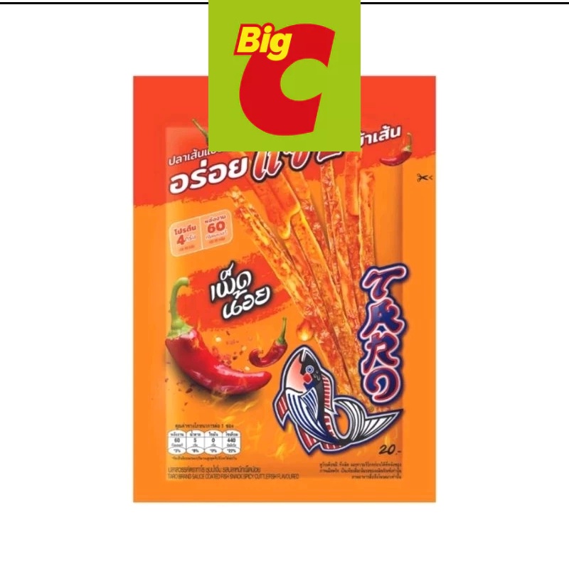 

A (Halal)Crispy Noodles Squid(Mie Renyah)Cumi,Juhi Thailand