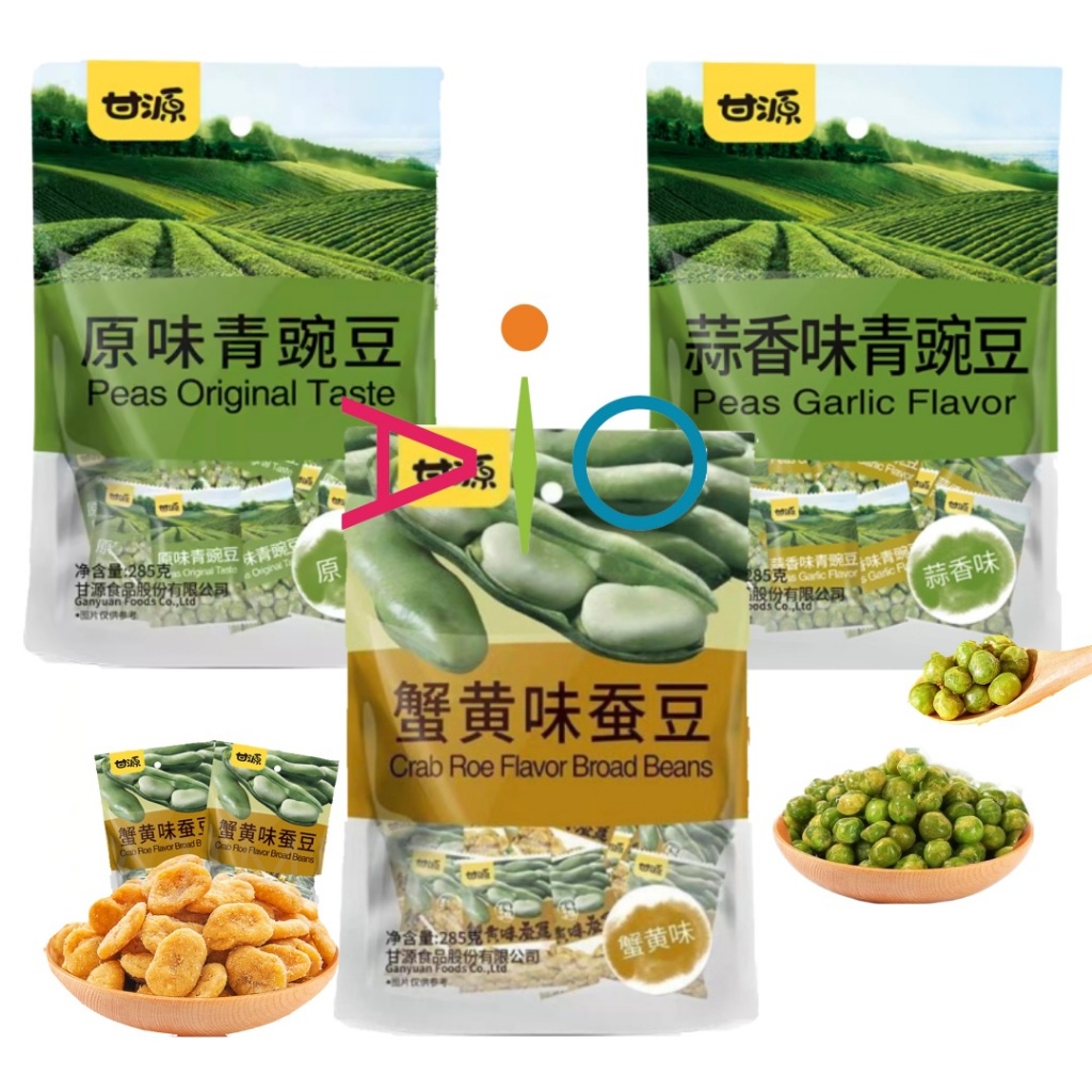 

A Gan Yuan Crab Roe Broad Beans Green Peas Peas Garlic Original Ganyuan Kacang Polong Snack Kacang
