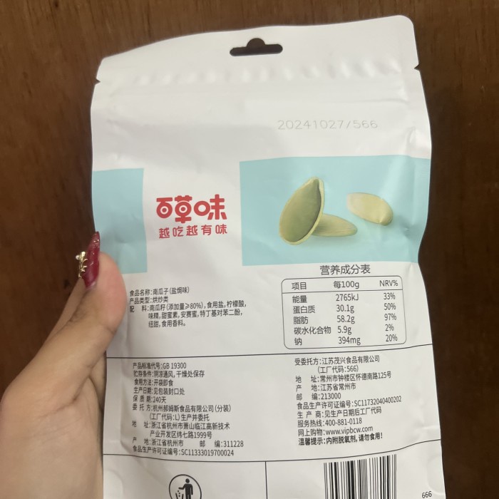 

Cemilan kuaci labu nan gua zi