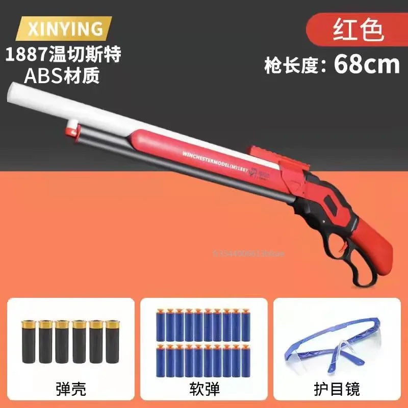 M1887 Winchester Soft Bullet Shell Ejection Throwing Toy Gun Blaster Plastic Manual Launcher Model