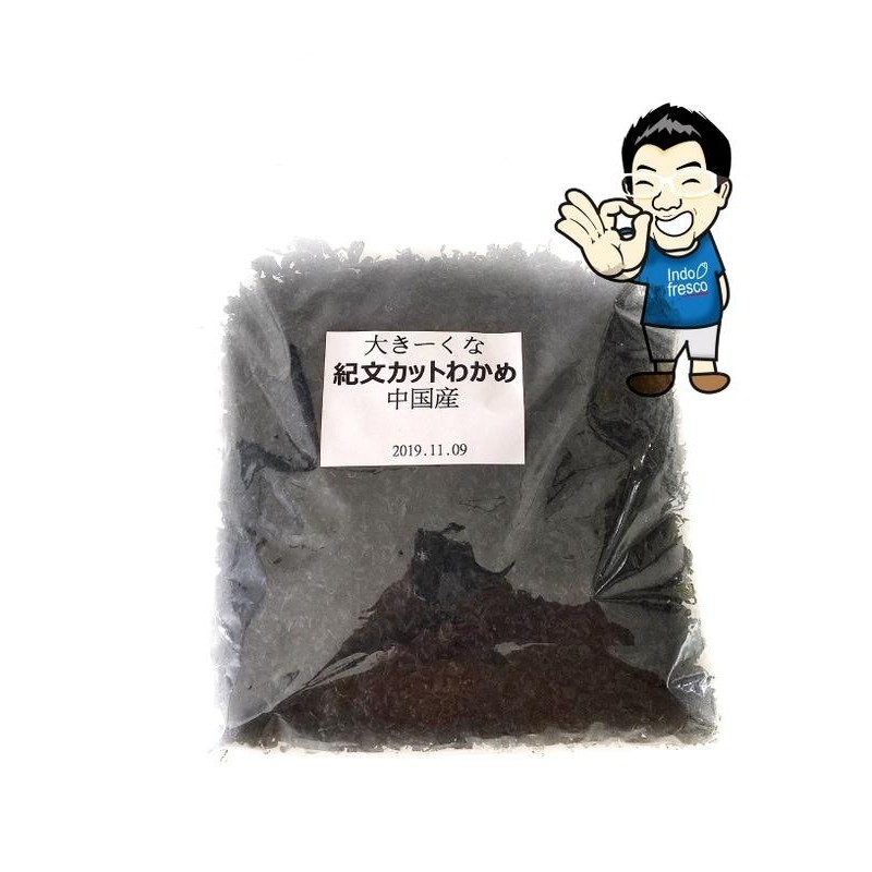 

NewZbgt- Cut wakame- dried seaweed- rumput laut kering 500 gr