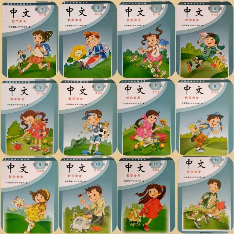 UM1 Buku pegangan guru zhongwen asli jilid 1-12