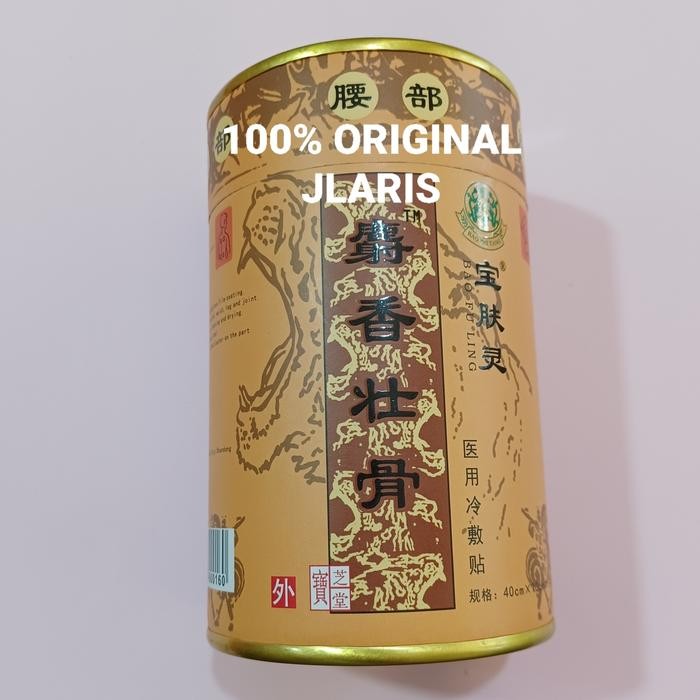 koyo bao fu ling original