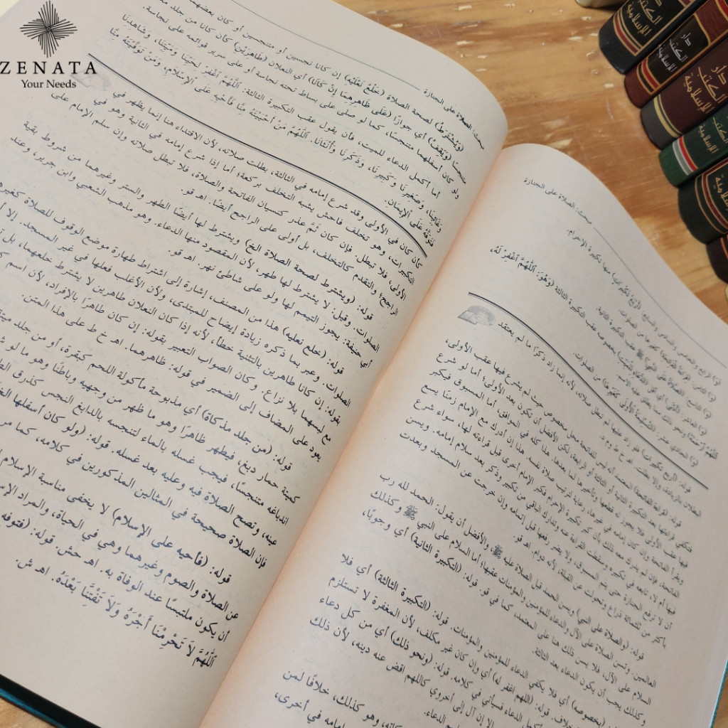 Kitab Hasyiah Ala Syarah Sittin Mas'alah Syarh Sitin Masalah DKI Islamiyah