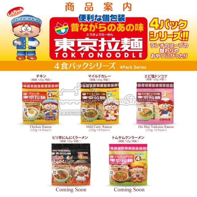 

TOKYO RAMEN : ORIGINAL CHICKEN FLAVOR RAMEN [120 GRAM] [4 PORSI]