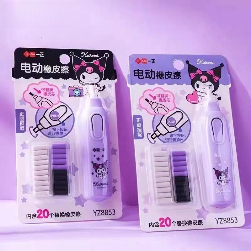 

Electric eraser for primary school students boys use clean automatic kindergarten eraser YS