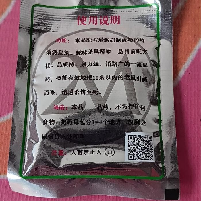 Maowang Merah Beras Racun Tikus Original Basmi Hama Tikus