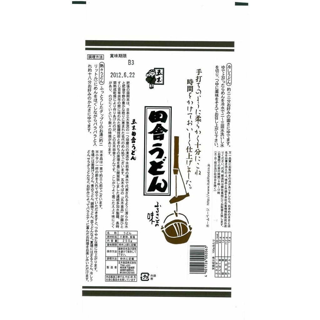 

SemuAReadyYaB0Zq- Itsuki Udon Round Dry 250g/pack