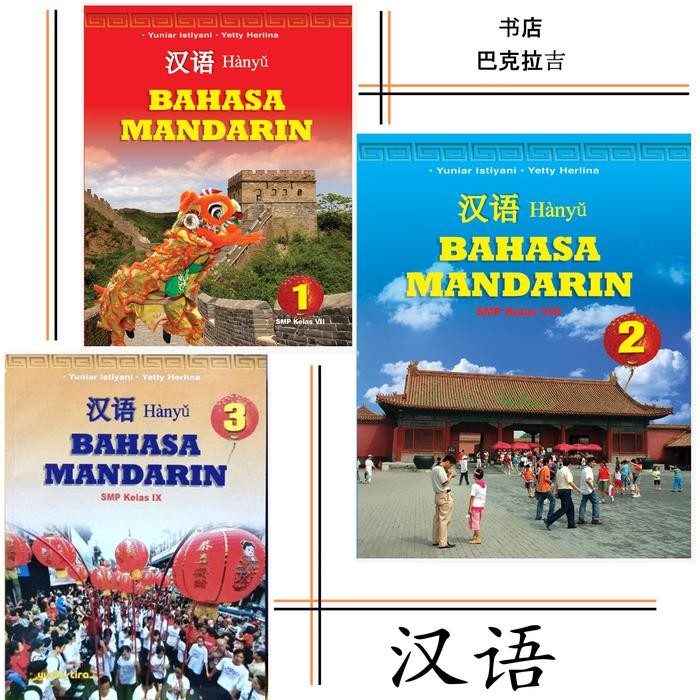TERLARIS Buku Hanyu Bahasa Mandarin SMP Kelas 7 8 9 Yudhistira