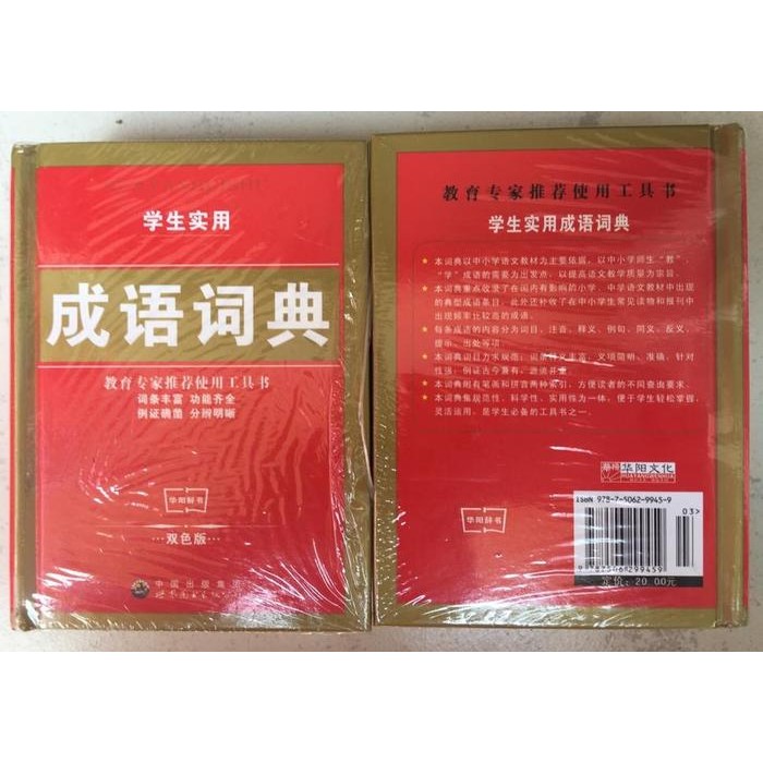 

TERLARIS! Buku Kamus Chngy cdin