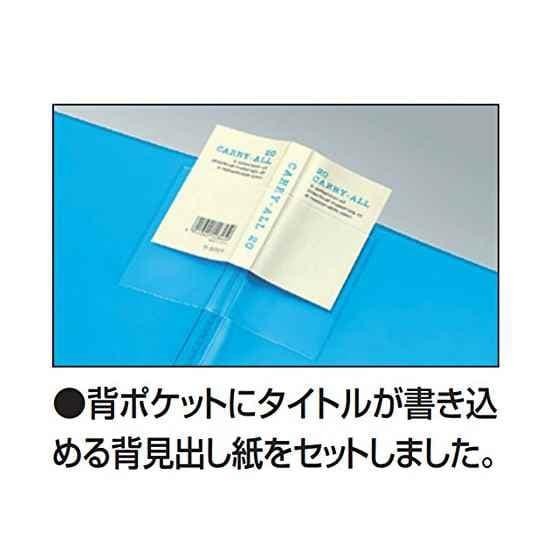 

Clear Holder A3 Kokuyo Carry All - fixed type 20pockets