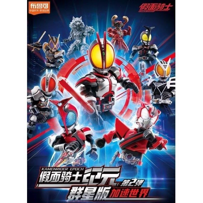 Kamen Rider Galaxy Version Vol 2 Blokees 74202