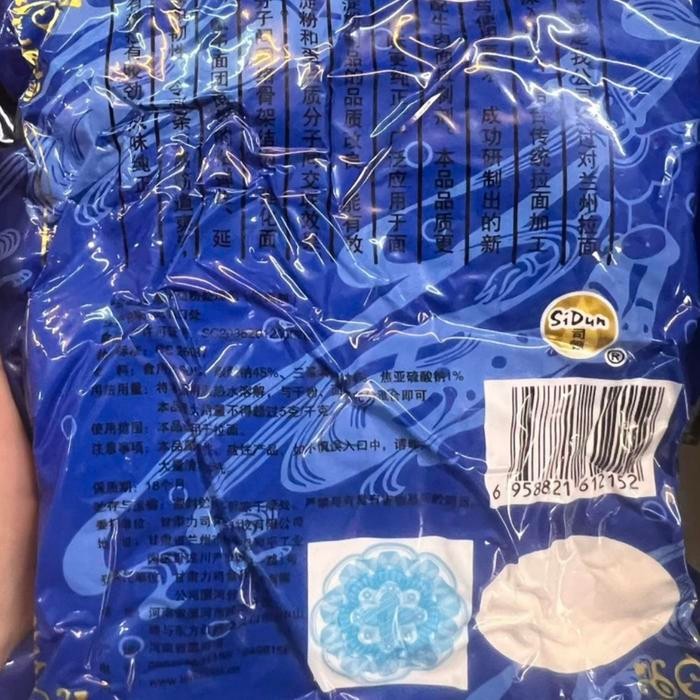 

Terlaris- Tepung Sidun Jing Chun La Mian Ji 500Gr