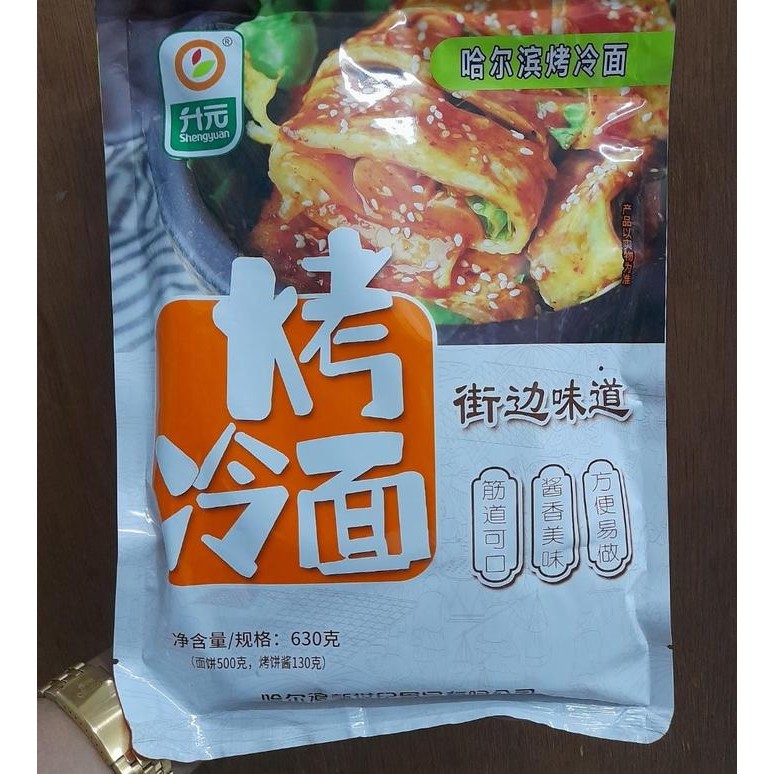 

Promo Terbatas Mie Kao Leng Mian 630 Gr / Mie / Kao Leng Mian Aman