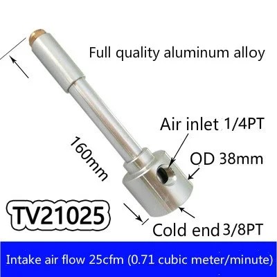 Mini All Aluminum Alloy Vortex Tube Cooler TV21008 Vortex Refrigerator Cyclone Refrigeration Tube Co