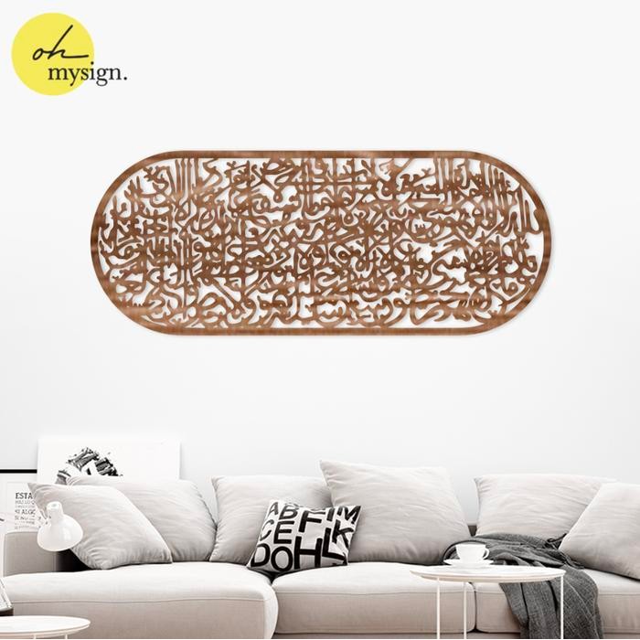 Hiasan Dinding Kaligrafi Ayat Kursi Kayu Islamic Laser Cut Wall Decor Persegi Panjang Dekorasi