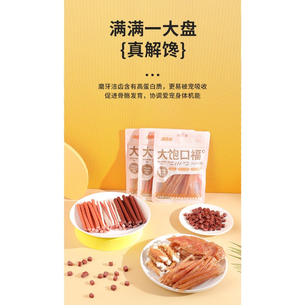 

Desyallshop Snack Anjing Pet Reward Cemilan Sehat Sandwich Ayam Premium Makanan Hewan 108 Gram