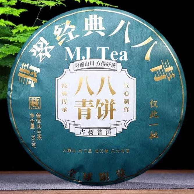 

Puerh Raw Tea Cake 88 green emerald green Yunnan Brown Mountain 357gr