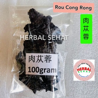 

10-25-50 gram - Rou Cong Rong - Herba Cistanchis Deserticolae PREMIUM