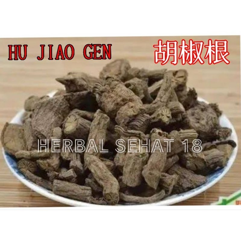

[100gram] Hu Jiao Gen Akar Lada Fructus Piperis PREMIUM