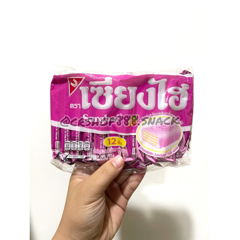 

Olivoliv Snack Waffer Sang - Hai Snack Thai 1Pak Isi12Bks
